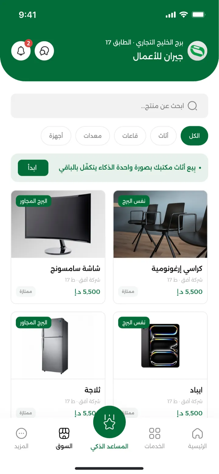 The Jeeran Business office marketplace: furniture and devices listed by companies, each card tagged same tower or neighbouring tower.