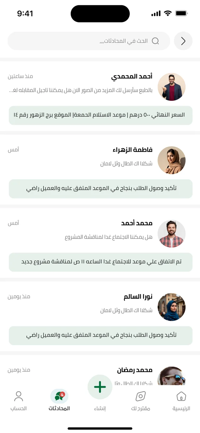 The Jeeran chats screen: messages with neighbours arranging a pickup.
