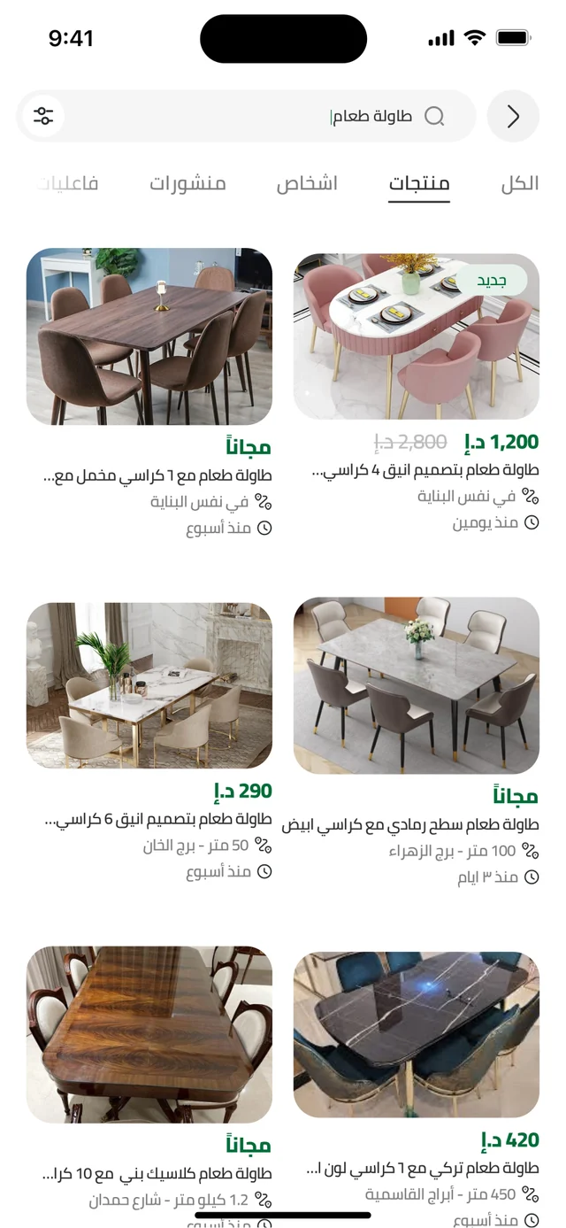 Jeeran marketplace search results: dining tables with photos, prices and in-building distance.